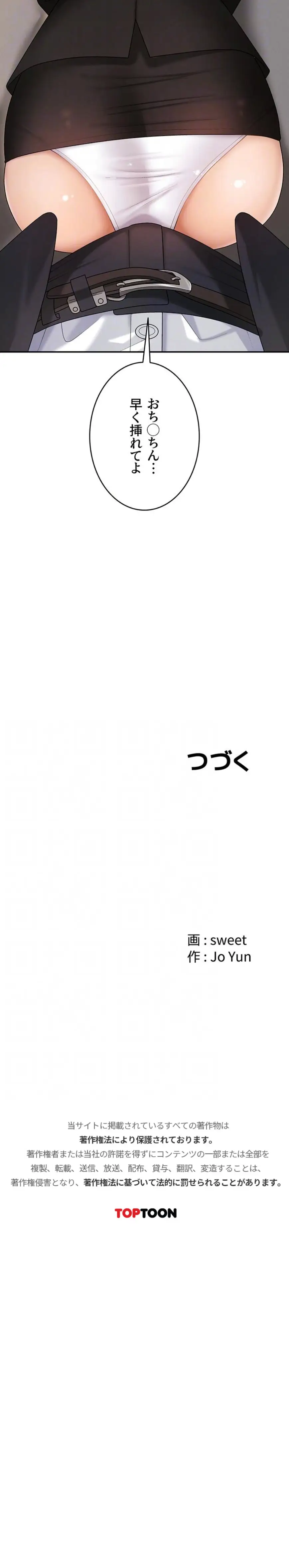 ページ 14 — 第47話