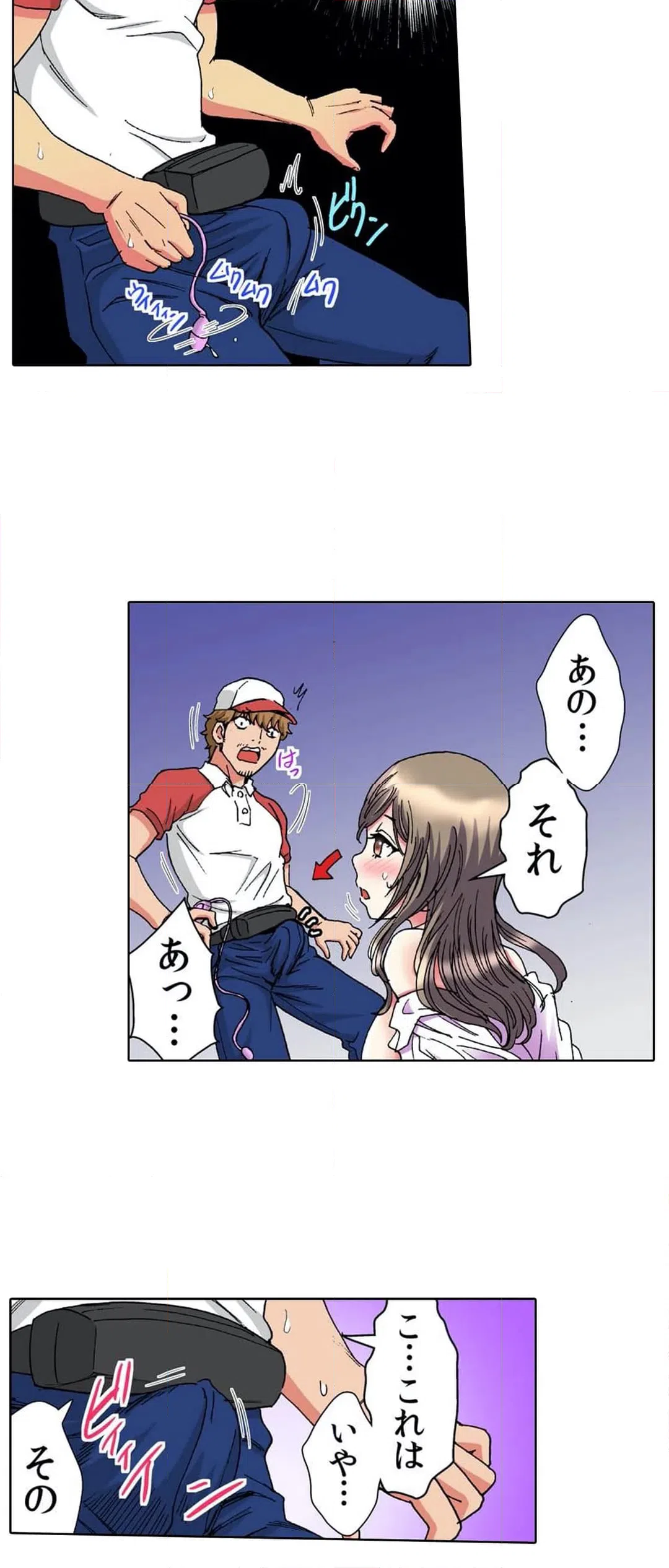 ページ 7 — 第2話