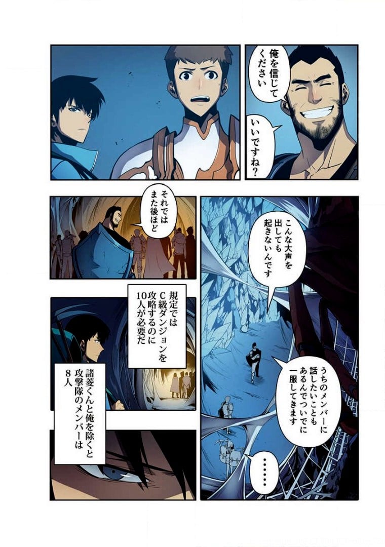 ページ 19 — 第4話