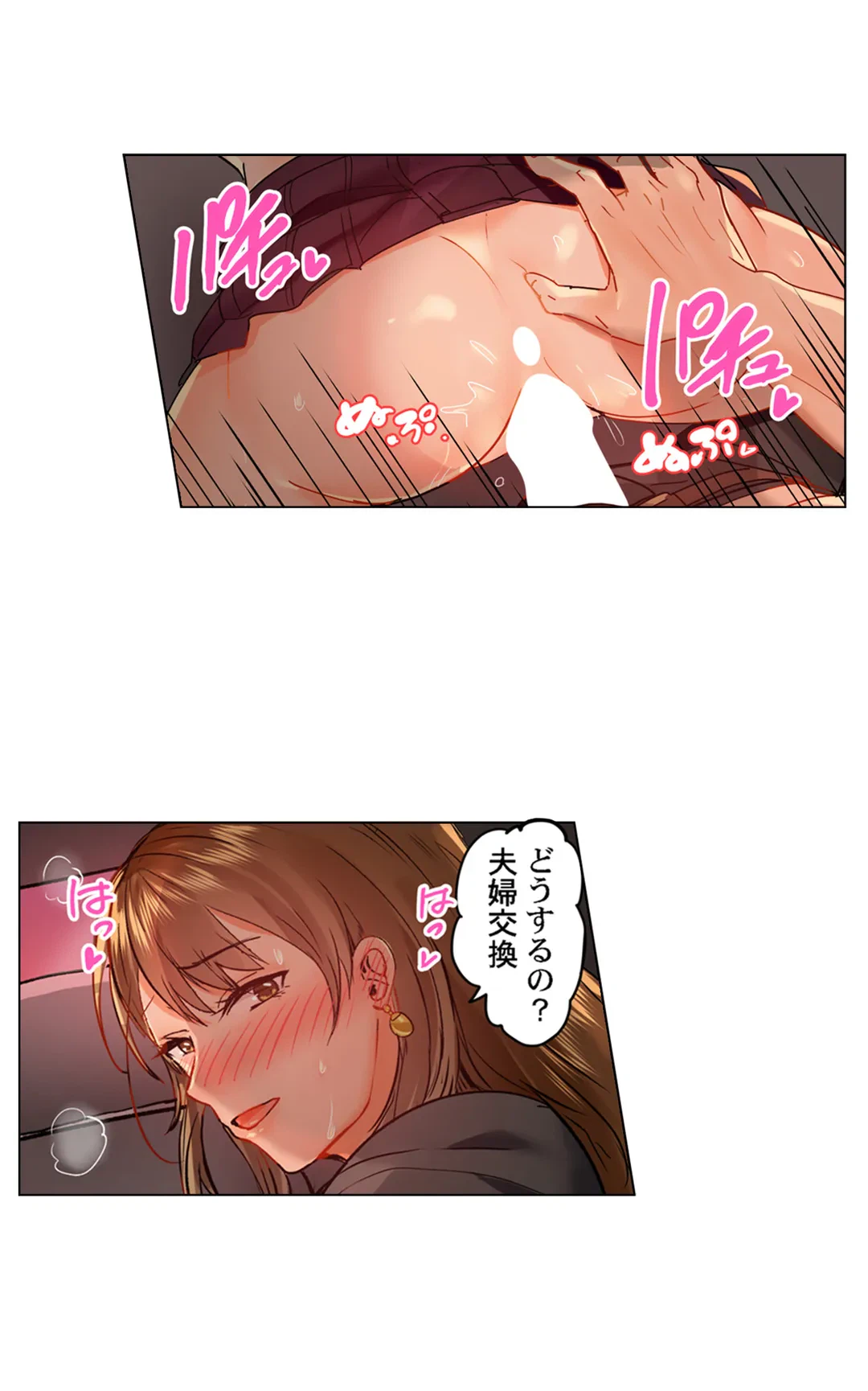 ページ 15 — 第35話