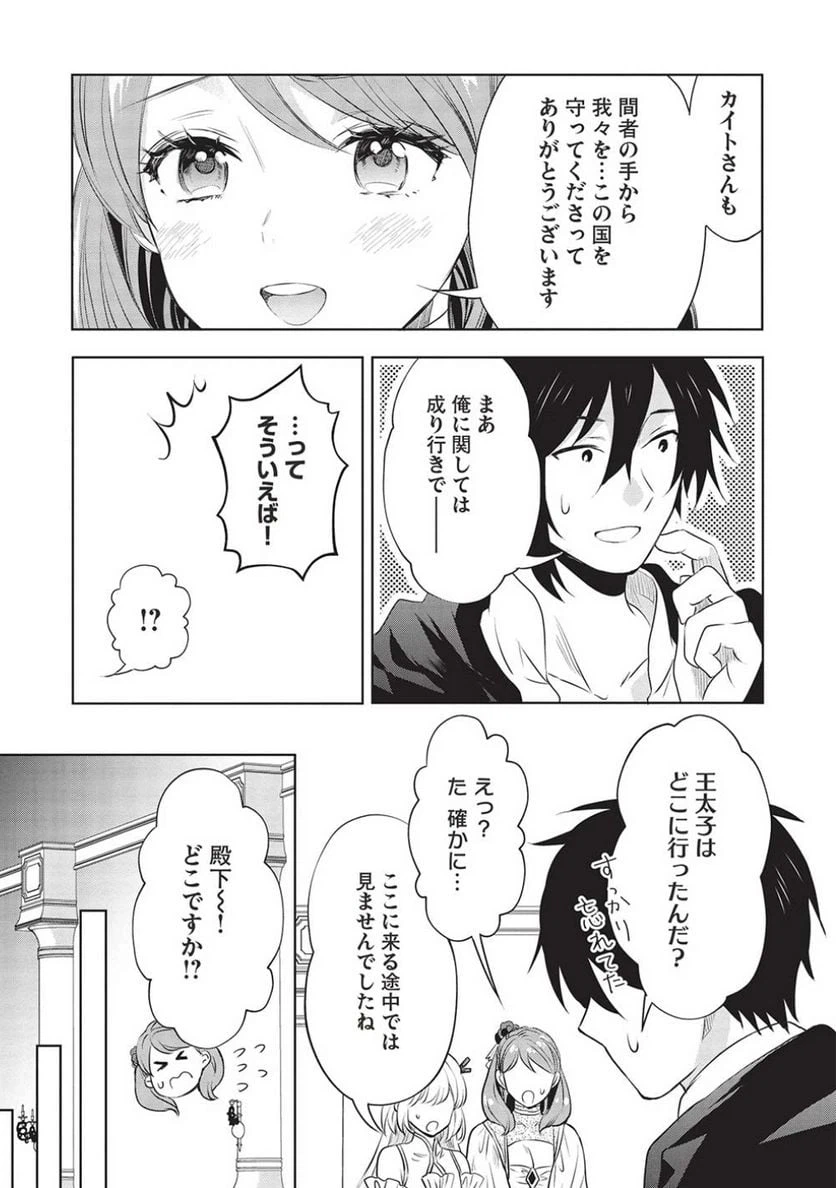 ページ 13 — 第15話
