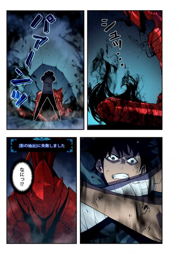 ページ 15 — 第7話