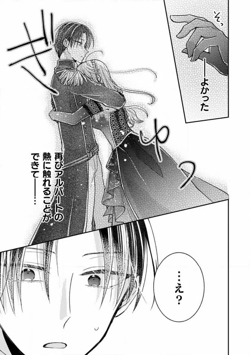 ページ 7 — 第35話