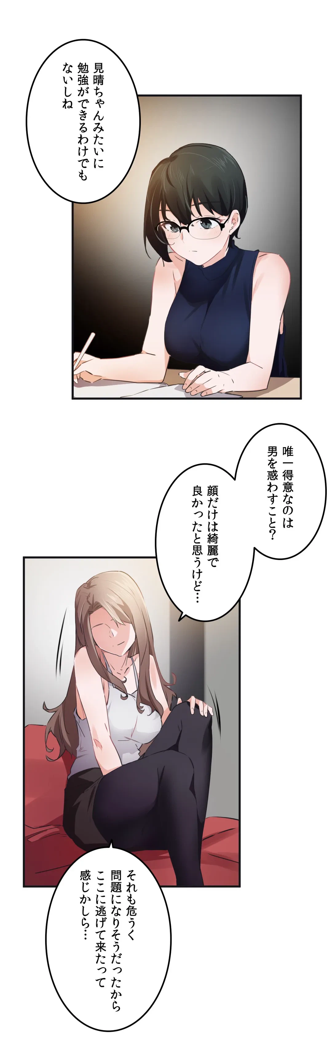 ページ 6 — 第53話