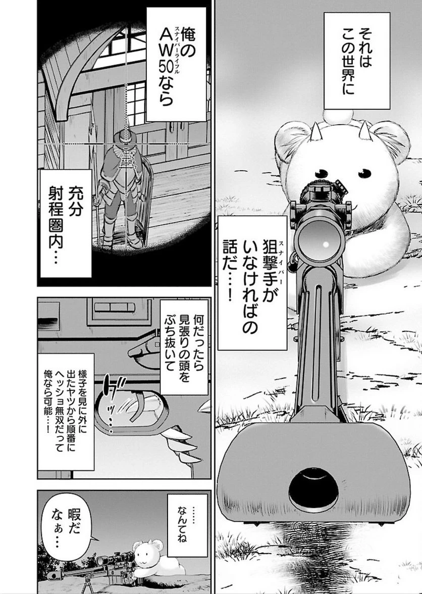 ページ 16 — 第4話