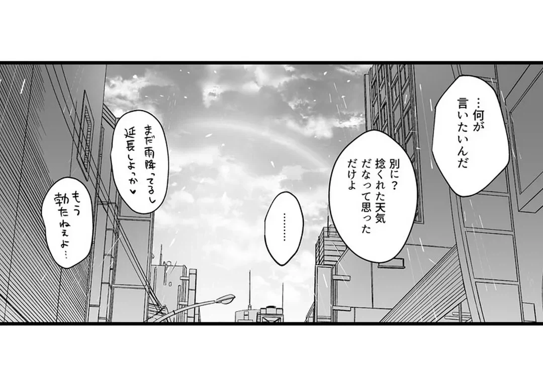 ページ 21 — 第10話