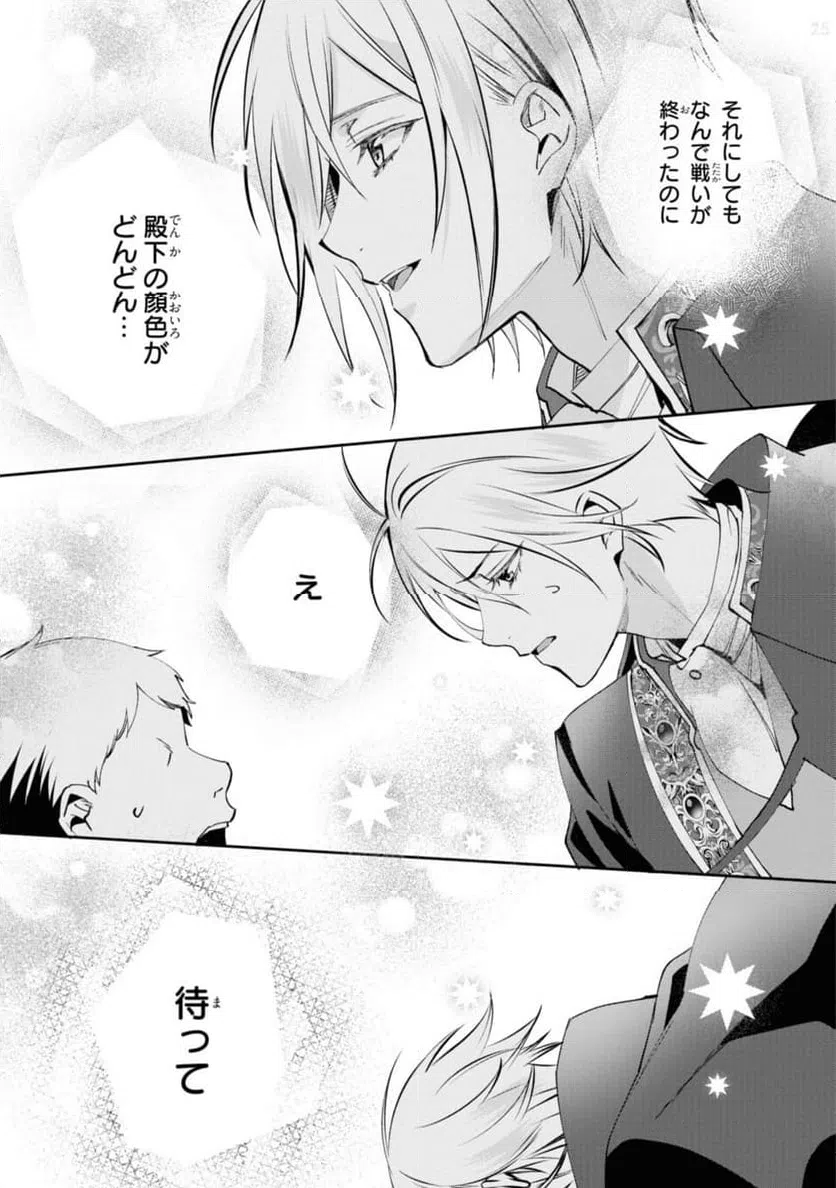 ページ 13 — 第7.2話