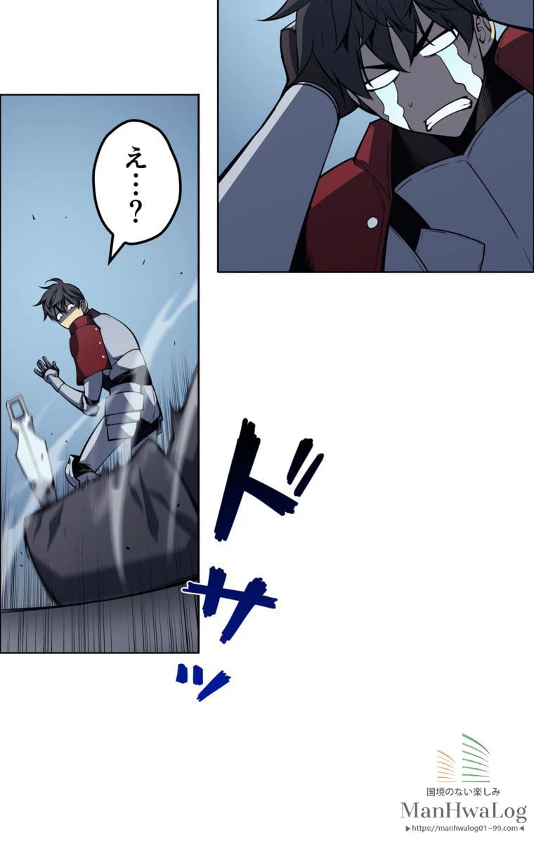 ページ 6 — 第6話