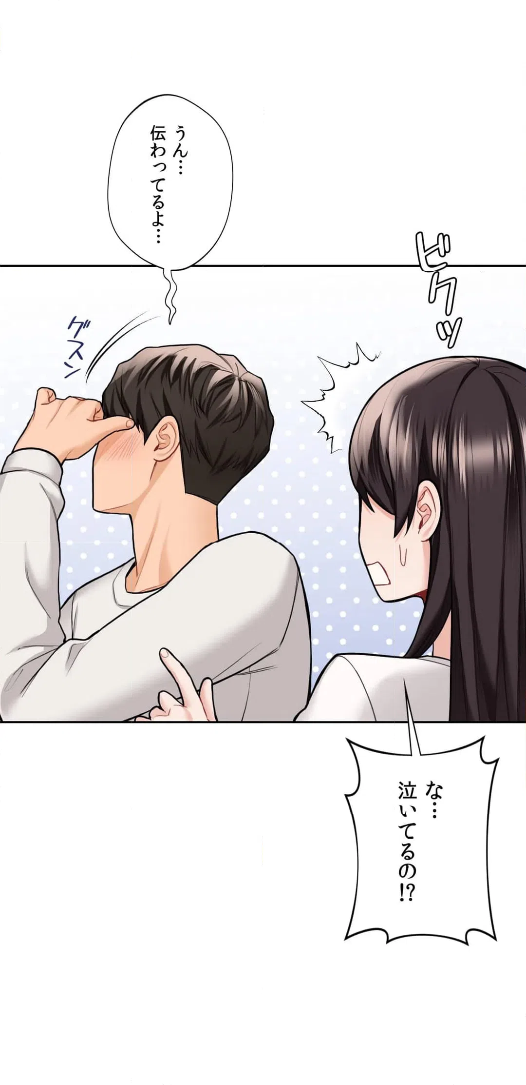 ページ 28 — 第46話