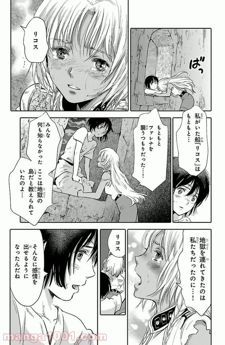 ページ 37 — 第7話