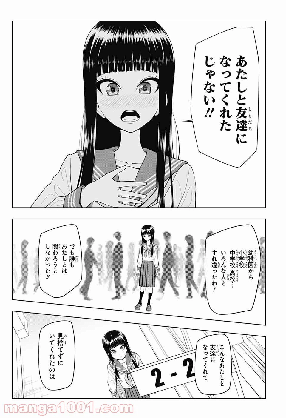 ページ 13 — 第50話