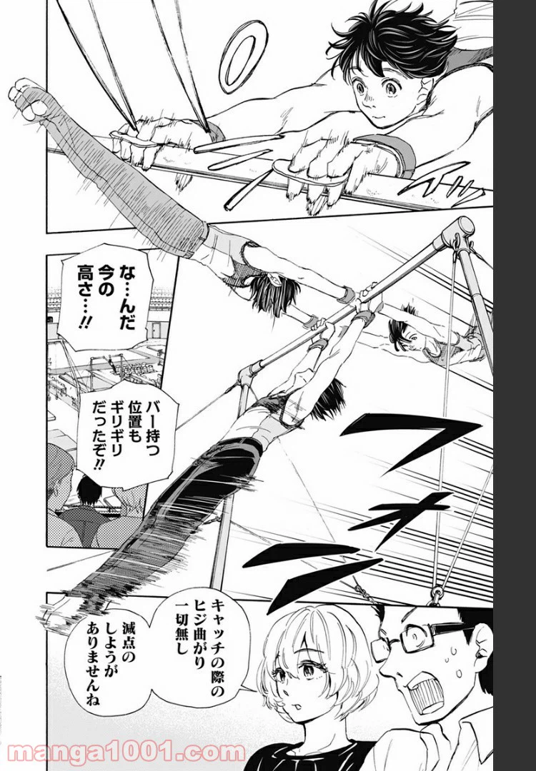 ページ 16 — 第41話