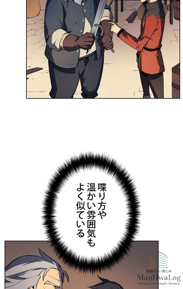 ページ 16 — 第19話