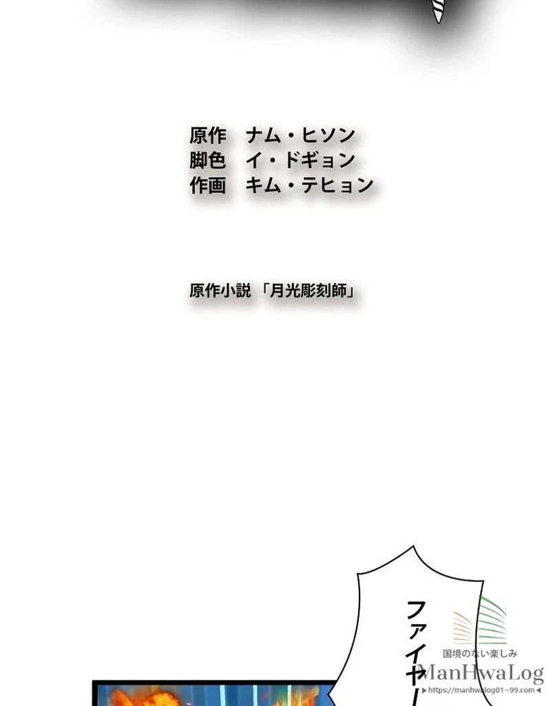 ページ 4 — 第31話