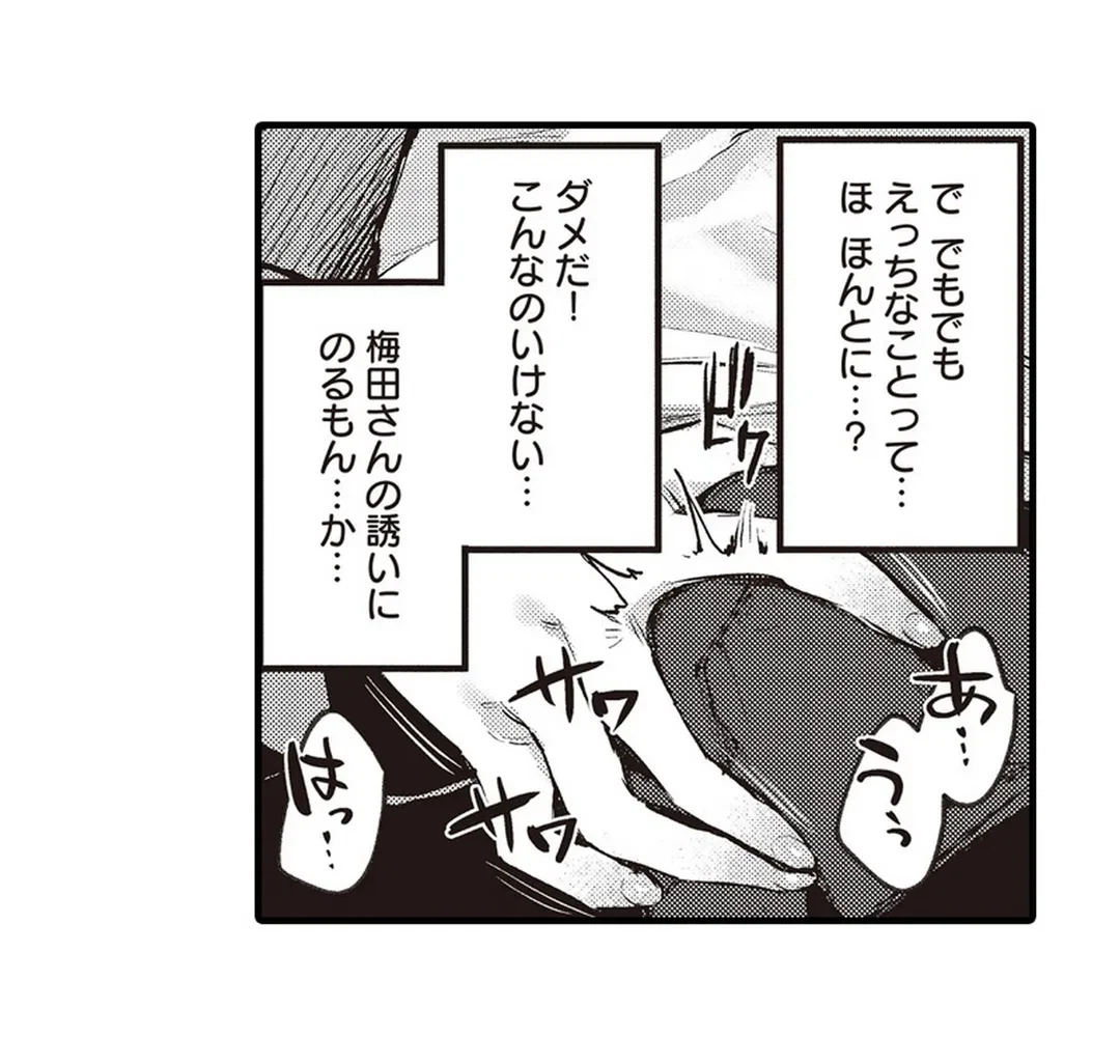 ページ 3 — 第11話