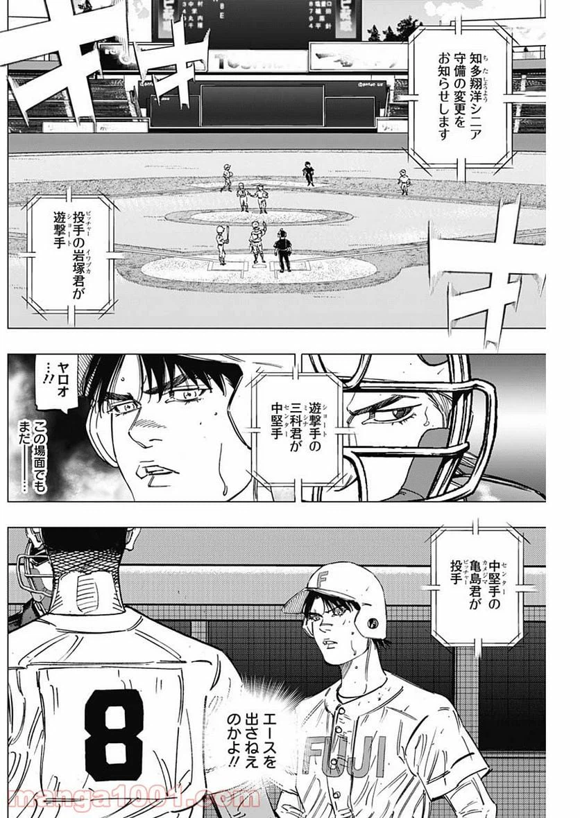 ページ 4 — 第263話
