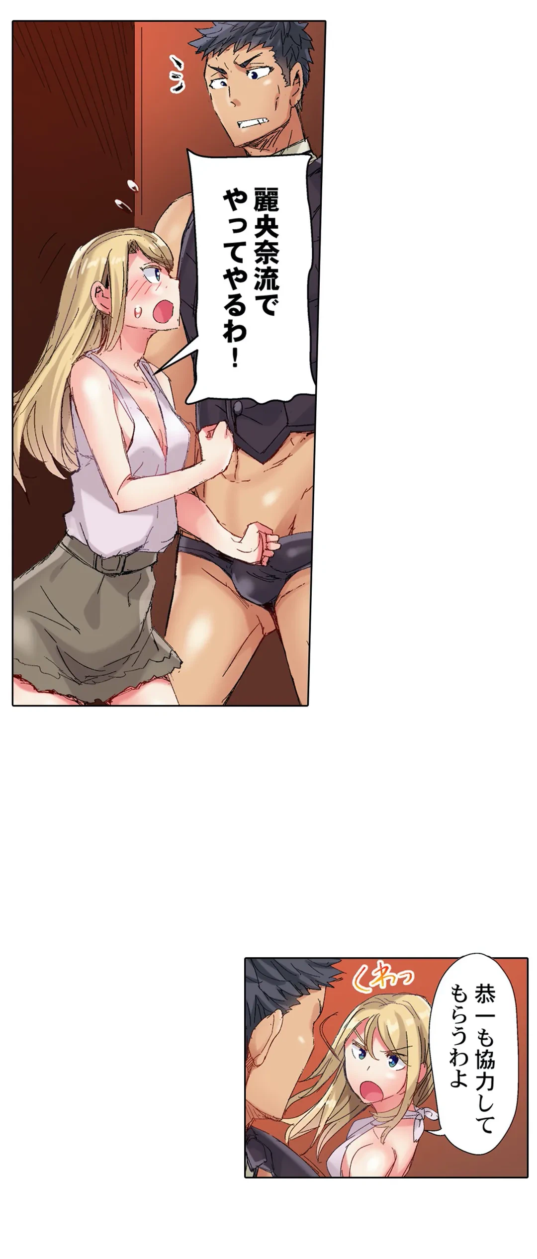 ページ 5 — 第78話