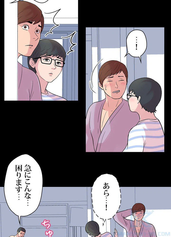 ページ 17 — 第26話