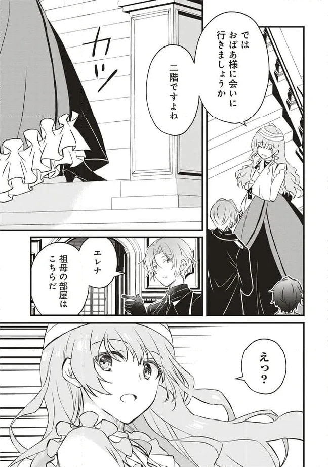 ページ 43 — 第6話