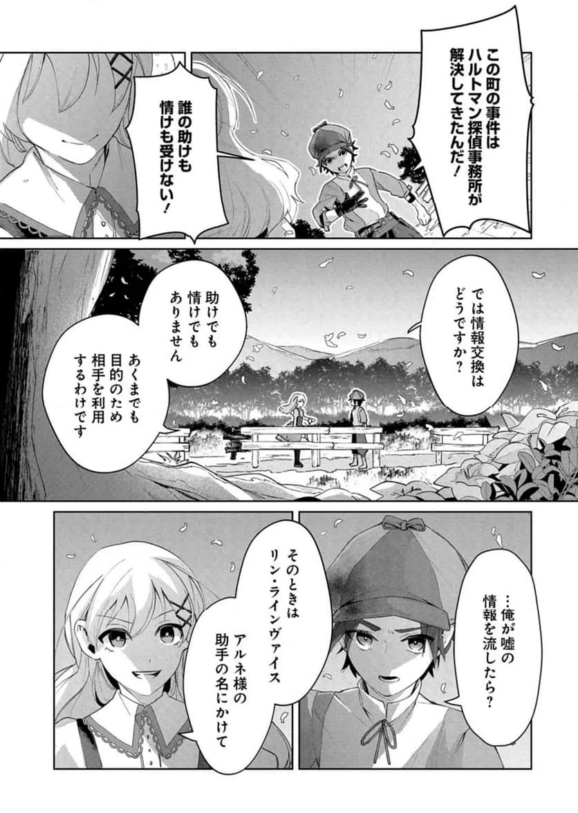 ページ 15 — 第1話