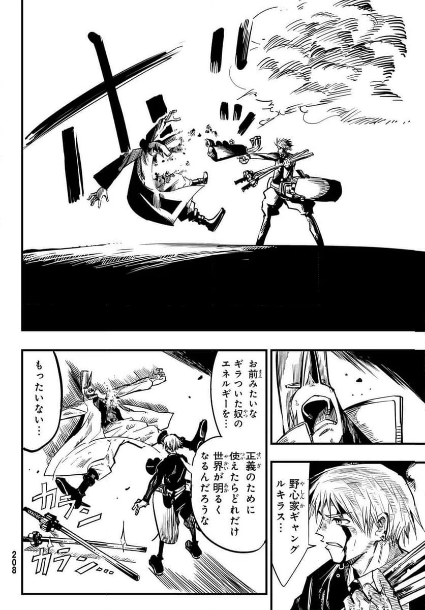 ページ 17 — 第7話