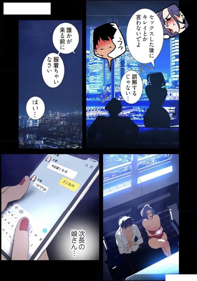 ページ 33 — 第69話