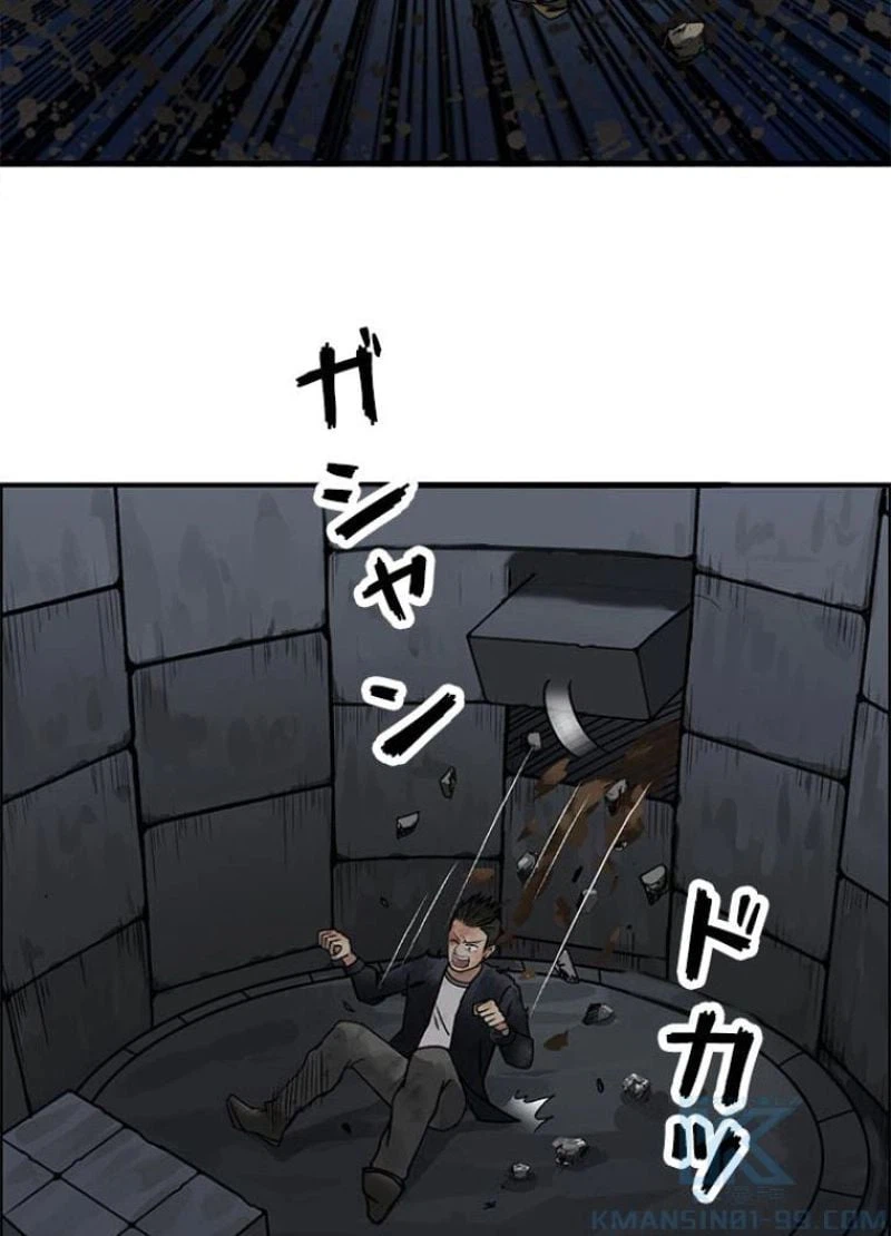 ページ 22 — 第75話