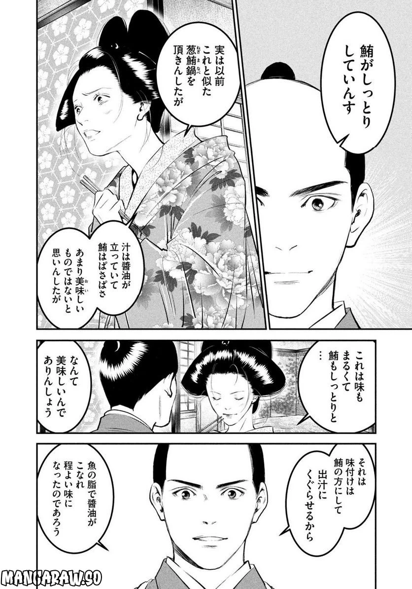 ページ 12 — 第35話