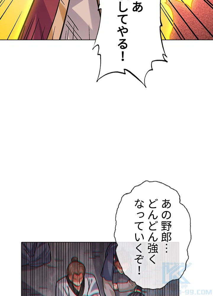 ページ 11 — 第223話
