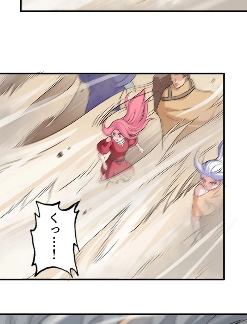 ページ 13 — 第77話