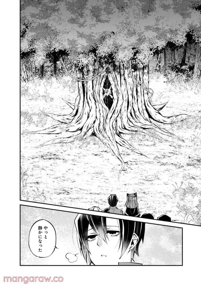 ページ 6 — 第14話