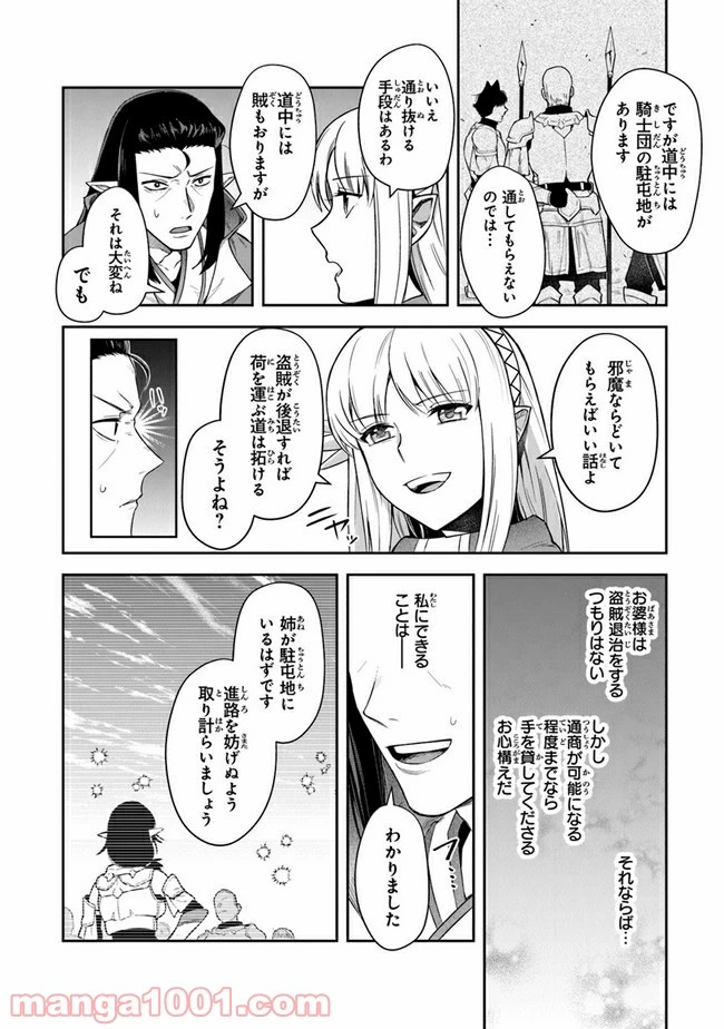 ページ 24 — 第15話
