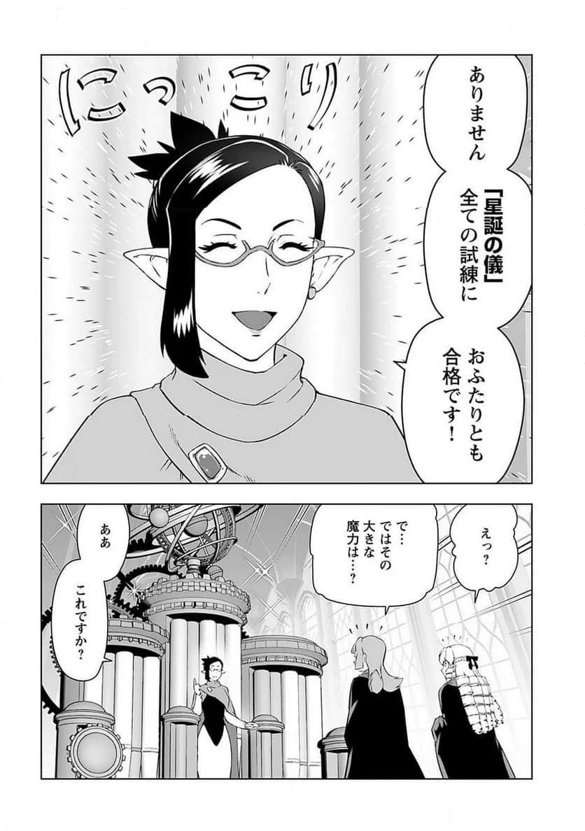 ページ 4 — 第46話