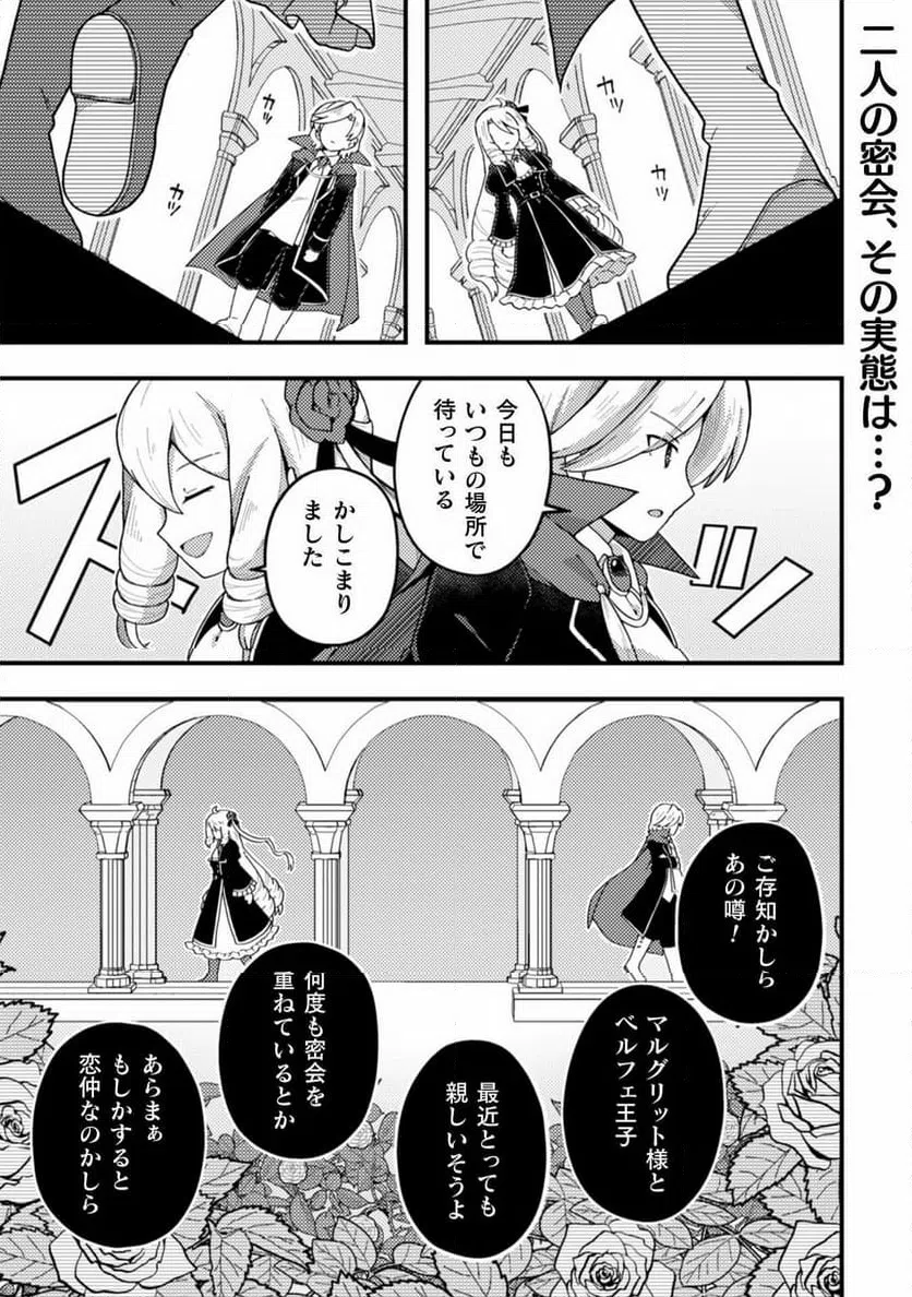 ページ 3 — 第11話