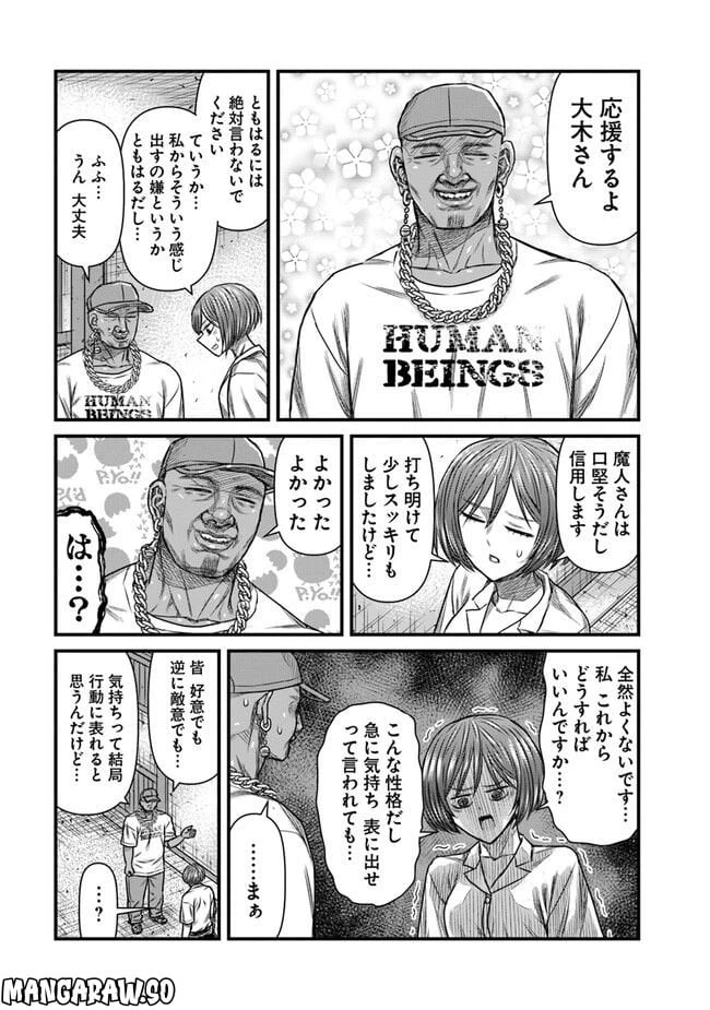 ページ 11 — 第12話