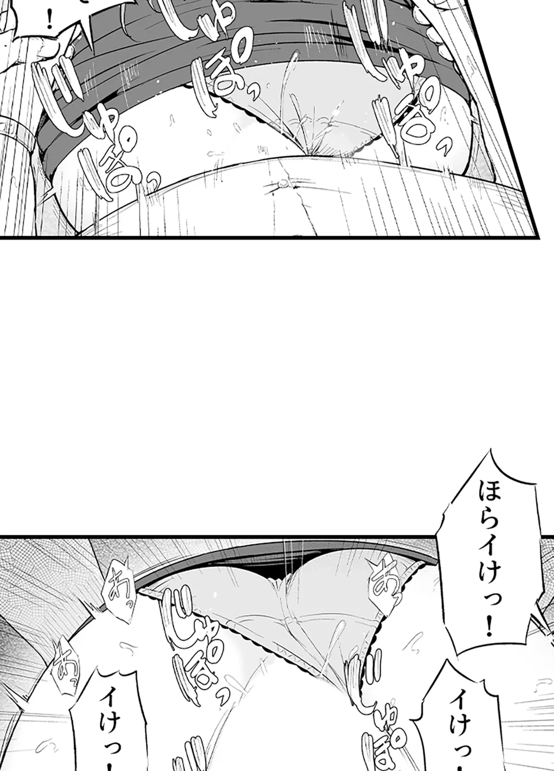 ページ 21 — 第6話
