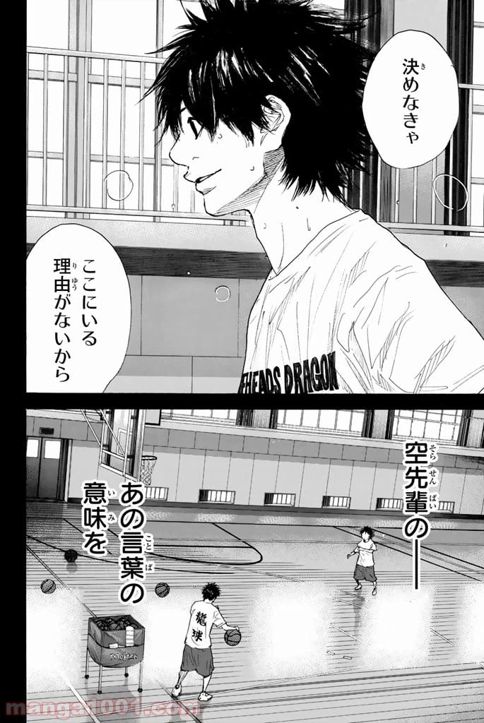 ページ 16 — 第282話