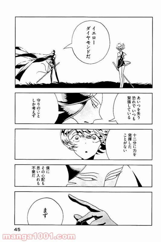 ページ 15 — 第30話