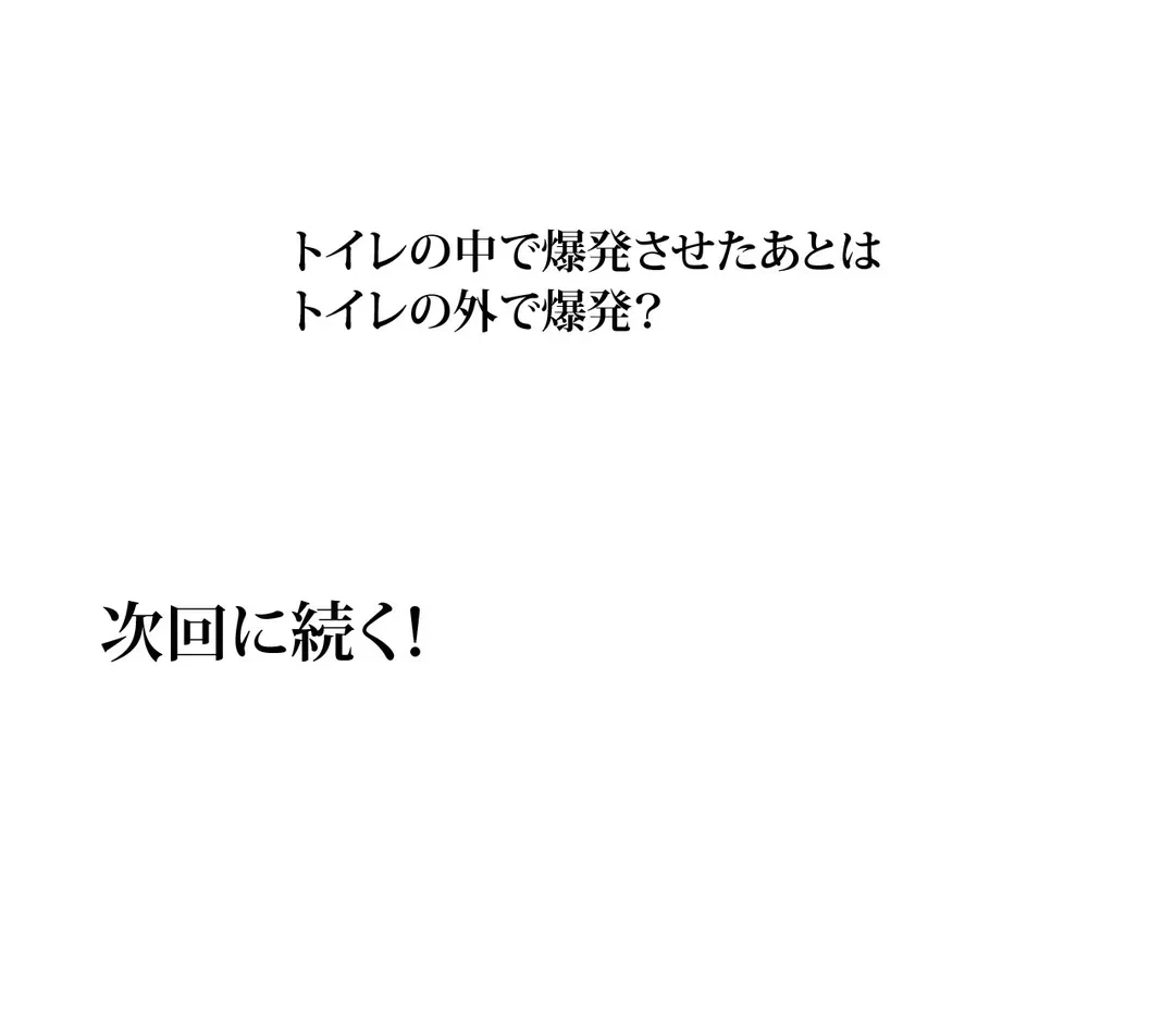 ページ 29 — 第65話