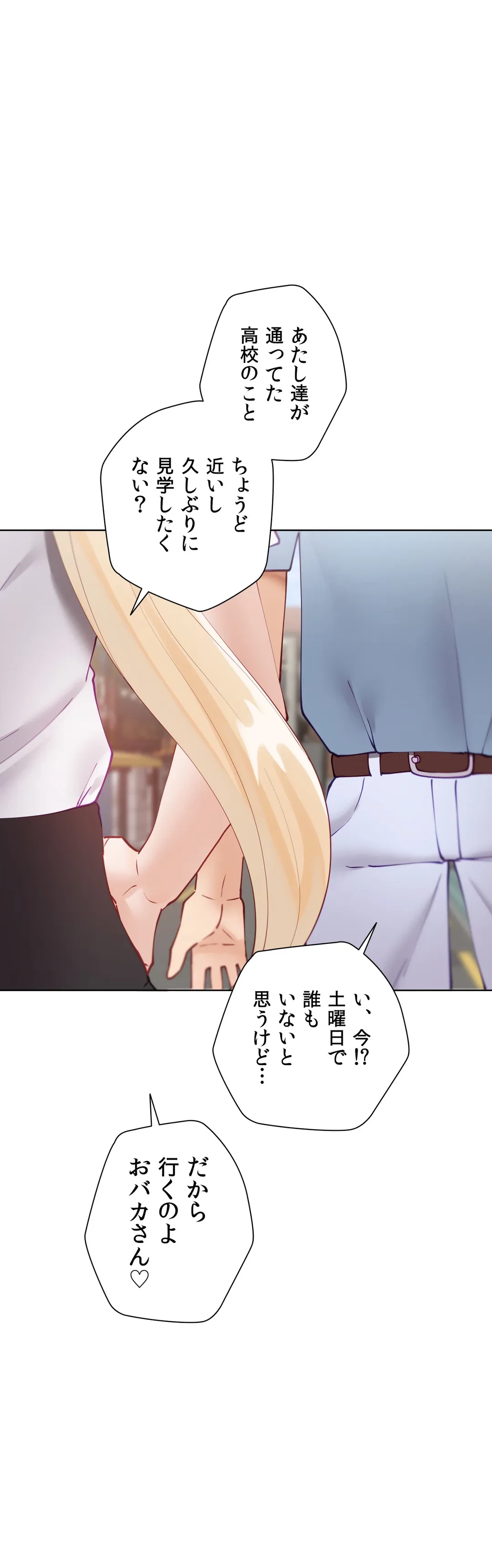 ページ 30 — 第41話
