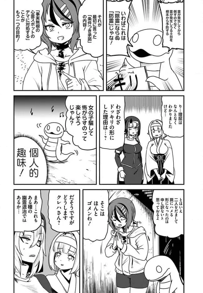 ページ 22 — 第24話