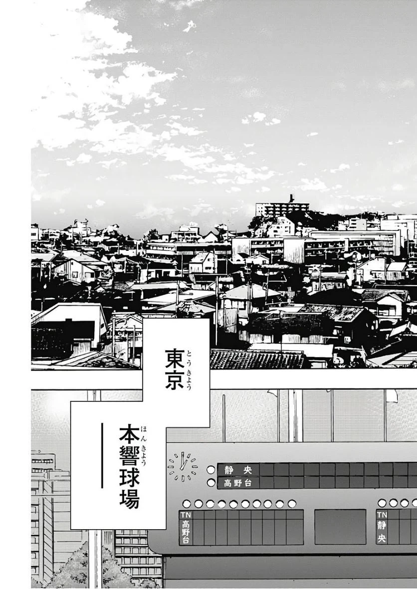 ページ 15 — 第149話