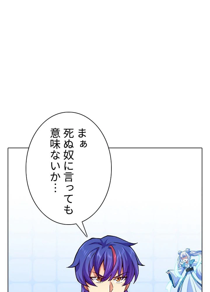 ページ 10 — 第179話
