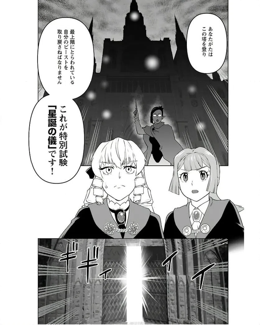 ページ 23 — 第41話