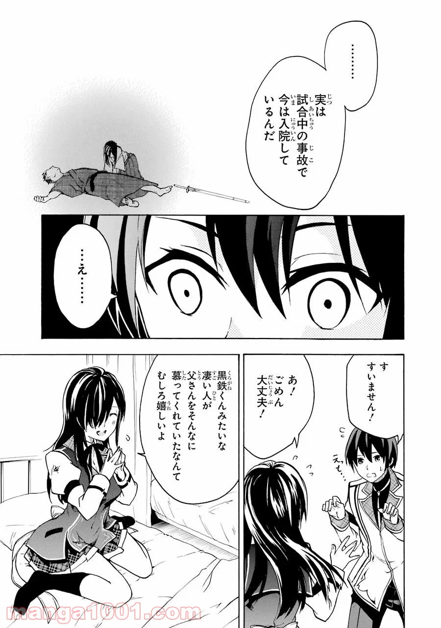 ページ 19 — 第12話