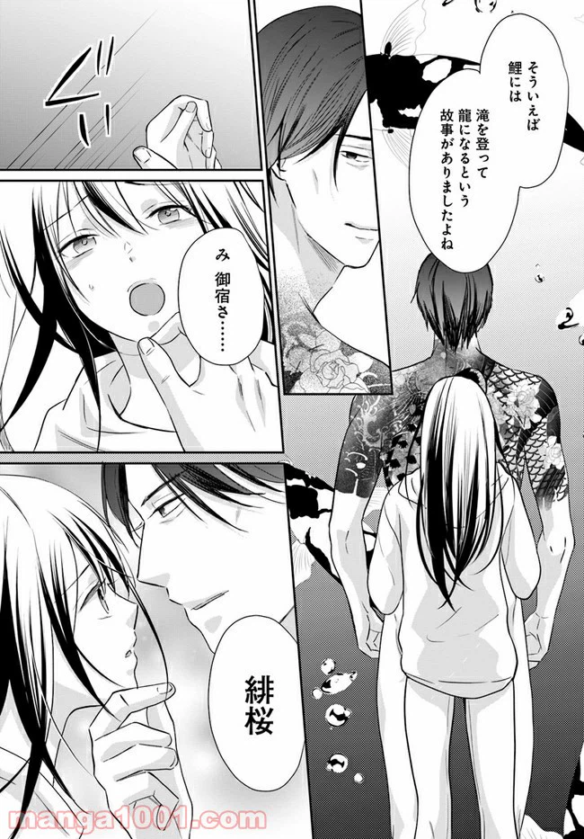 ページ 6 — 第2.2話