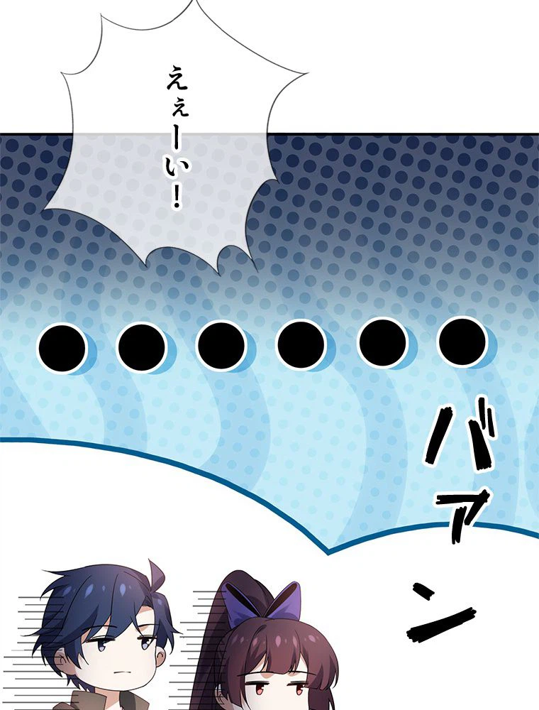 ページ 28 — 第99話