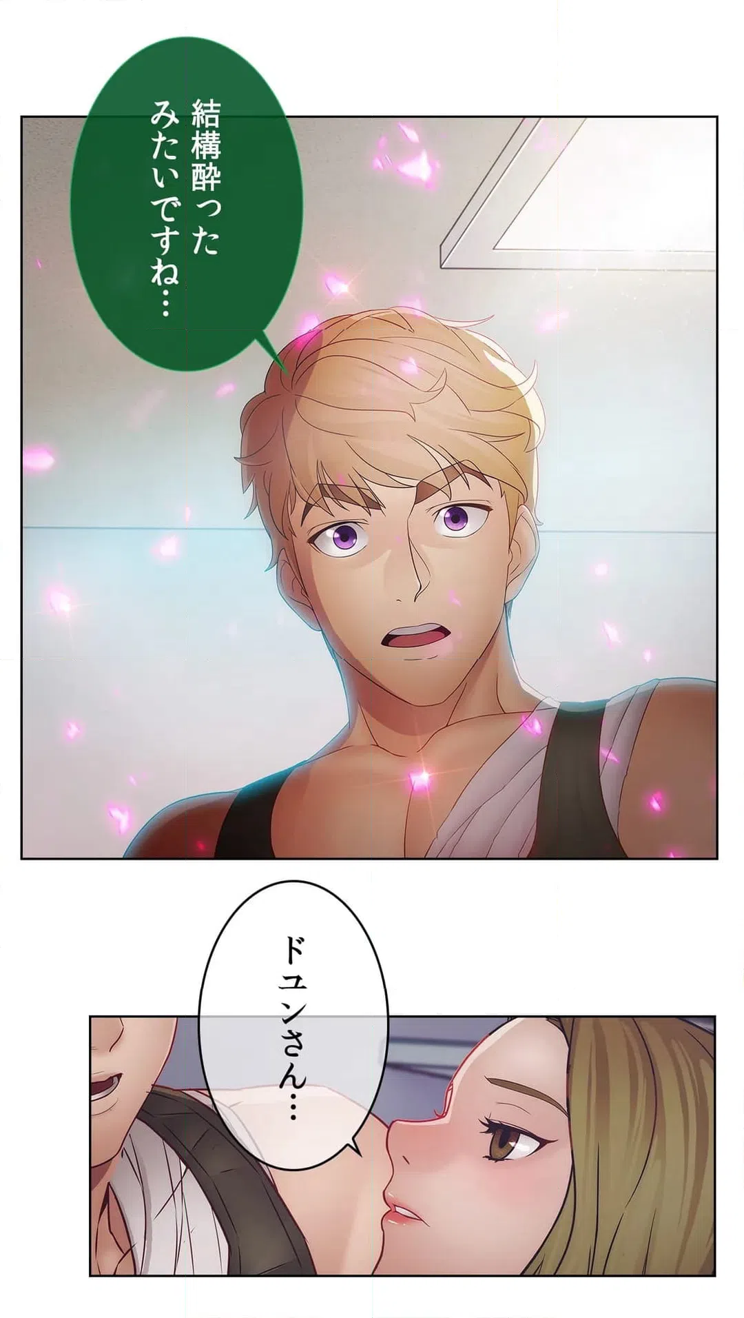 ページ 13 — 第40話