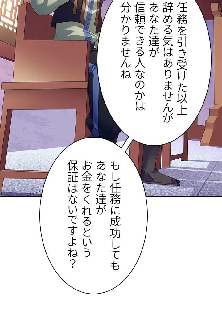 ページ 7 — 第49話