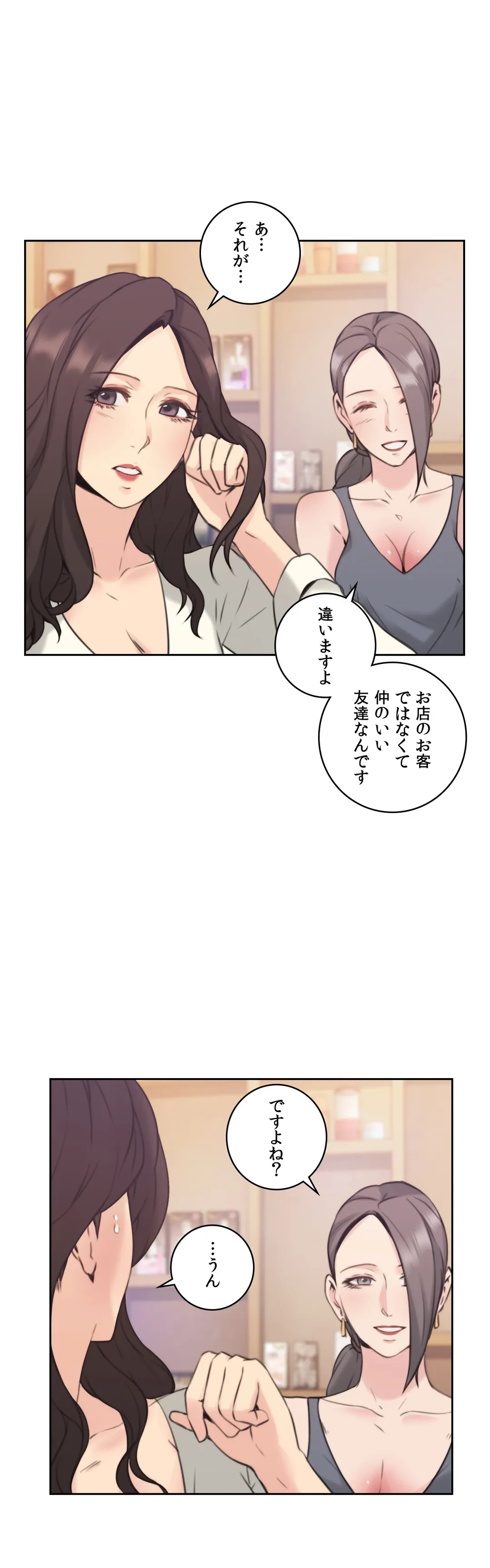 ページ 32 — 第17話